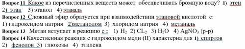 Кто шарит в химии. Нужна вопросика