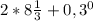 2 * 8\frac{1}{3} + 0,3^0