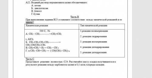 тОМУ КТО ПРАВИЛЬНО ОТВЕТИТ А ТАК ЖЕ МАКСИМАЛЬНО ОЦЕНЮ А1 Простым и слож