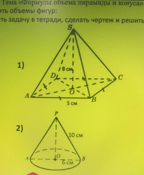 нужно решить задачи​