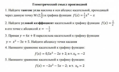 НУЖНА ПО МАТЕМАТИКЕ! Если всё решите, могу докинуть .