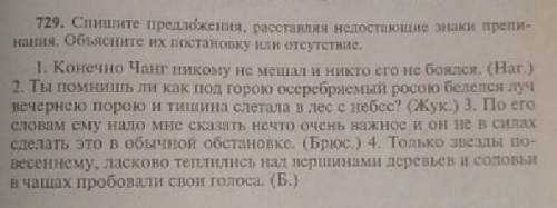 сделать задание. 1. Выполните упр. 729 (строго по заданию). (З