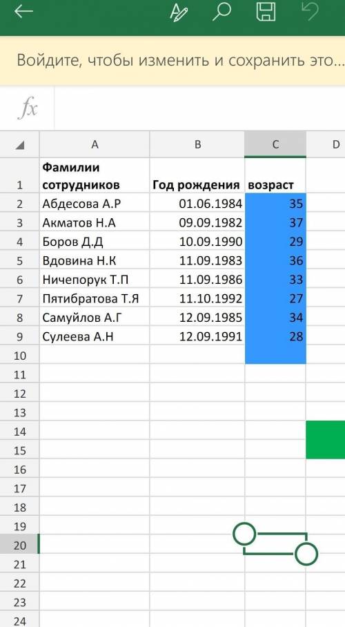 составить функцию в экселе, но функция должна соответствовать зада