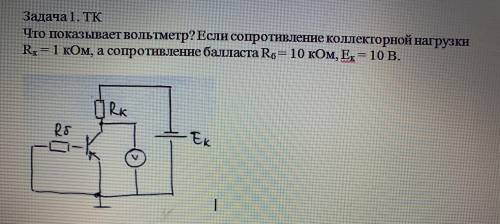 Задача по электронике