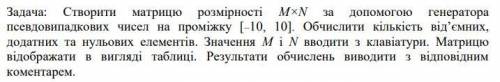 Создать матрицу размерности M×N с генератора псевдослучайных чисел на промежутке [-10, 10].