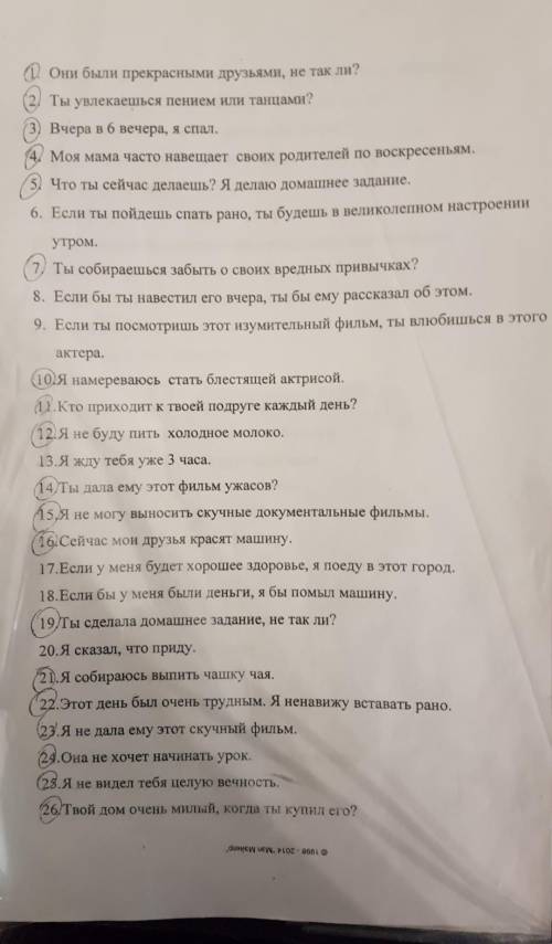 Перевести предложения на Английский язык согласно временам и правилам