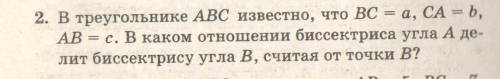 2.16 Решить задачу по геометрии