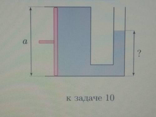 Труба, сечение которой является квадратом со стороной а = 20 см, закрыта поршнем
