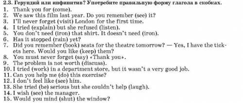 Герундий или инфинитив? Употребите правильную форму глагола в скобках