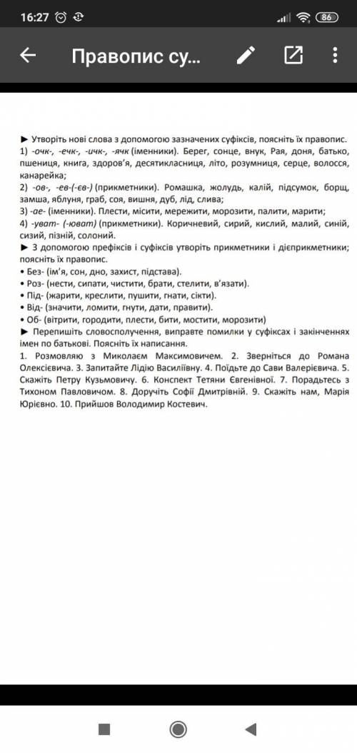 Дуже Треба до сьогодні