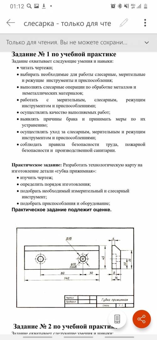 решить практику