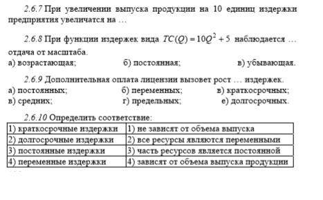 Тест по Экономическая теория