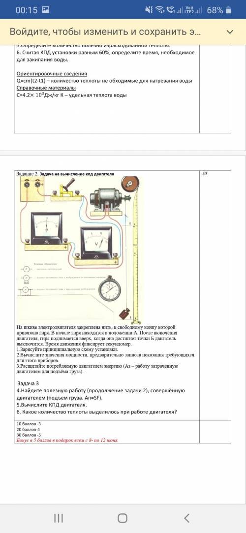 решить зачетную работу по физике,ломаю голову уже 2 дня(материал 9-10 класс )