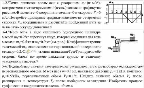 С ФИЗИКОЙ 3 и 1 ЗАДАНИЕ