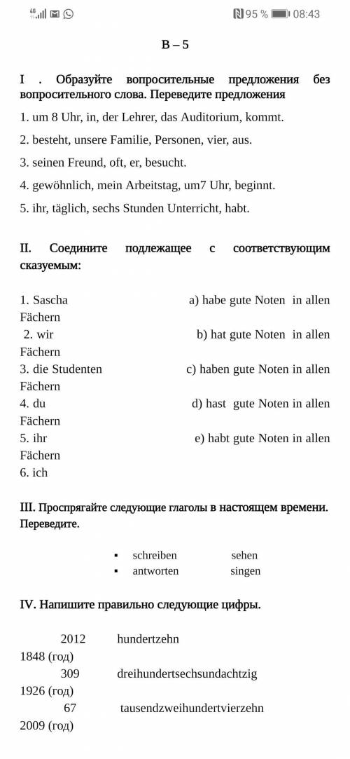 Экзамен, 40 мин на тест