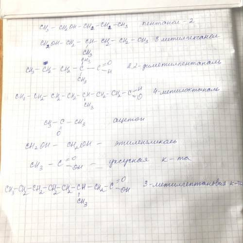Составить формулы веществ по названию: - пентанол-2 - 3-метил-гексанол - 2.2-диметил-пентаналь - 4-м