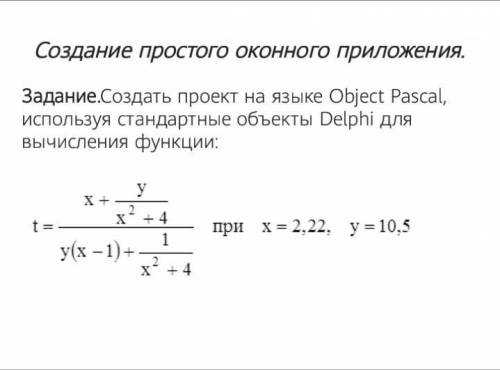 Задание по программированию на Pascal