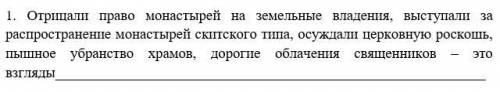 Ереси и разногласия внутри православной Церкви