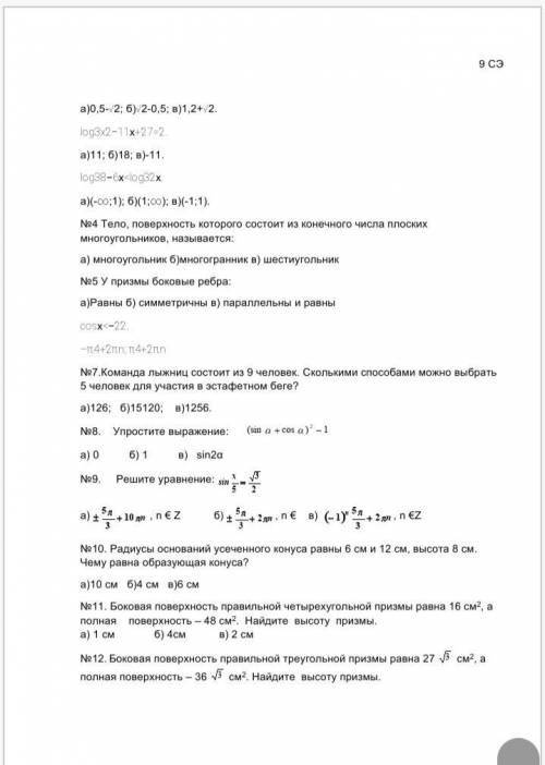 сделать важный тест некоторых вопросов нет можете пропустить