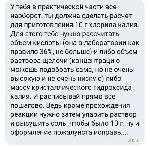 Реакция:KOH+HCl=KCl+H2Oне врубаюсь как делать