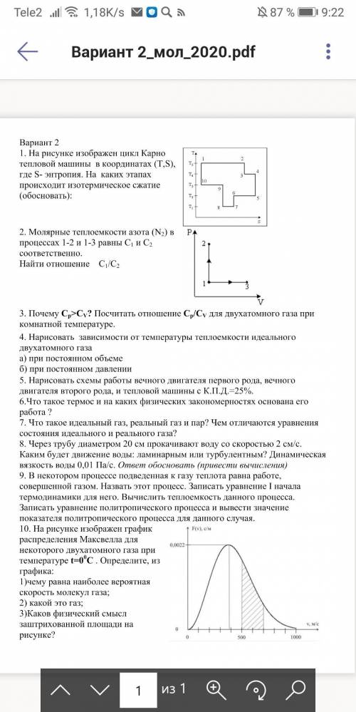 Ребята физику с делать