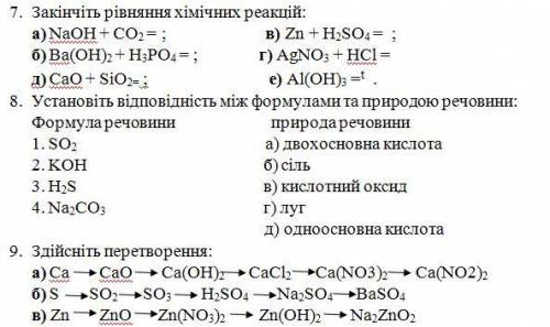 решить задания 7-9 с фото