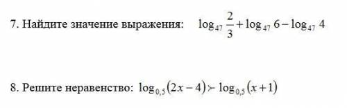 Найдите значение выраженияРешите неравенство + чертёж