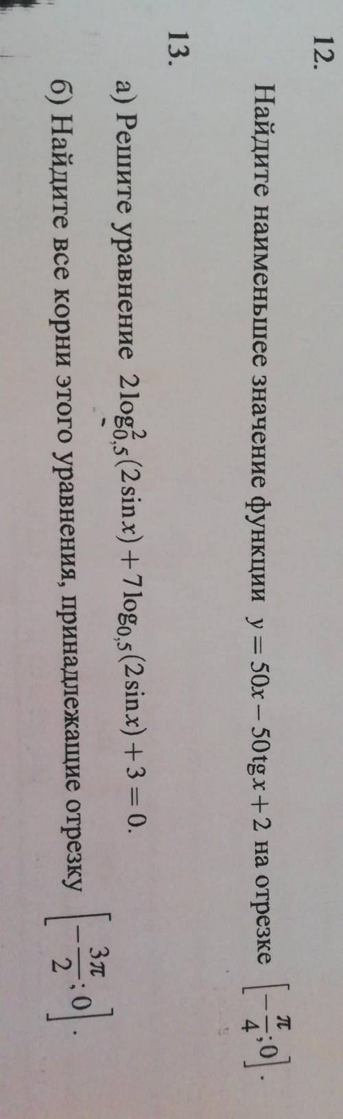 решить очень нужно, хоть какой-то из двух (подробнее