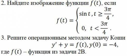 Решите задачу Коши операционным методом Найдите изображение функции