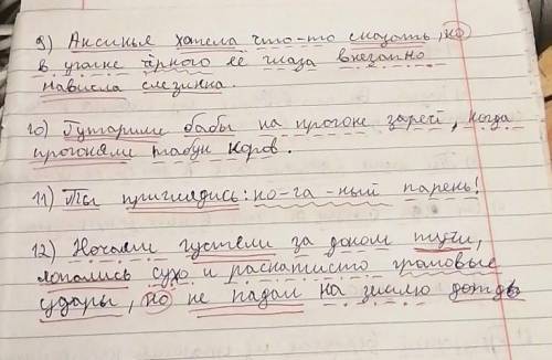 Сделайте подробный синтаксический разбор 12 предложений1.)- Собрались.2.)- Казаки, выламывавшие из п