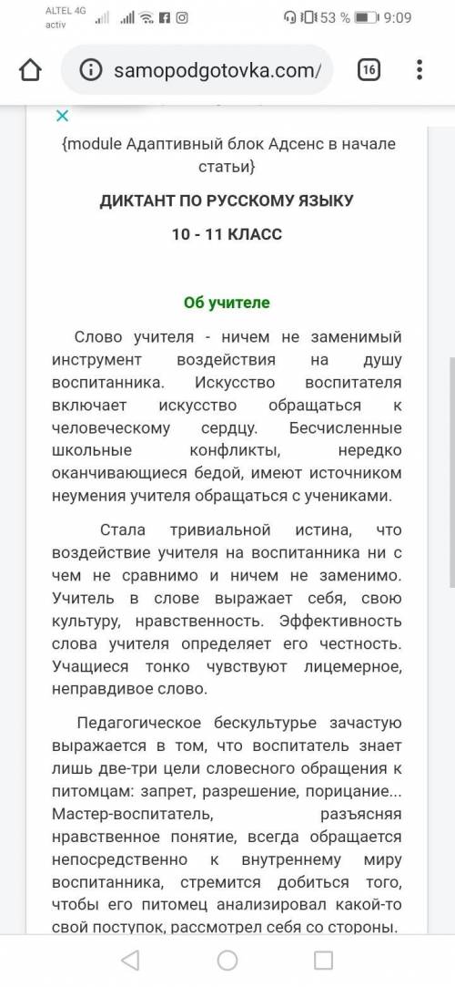 2 вариант 1.Выписать предложение, в котором главные члены выраженные одной и той же частью речи 2.