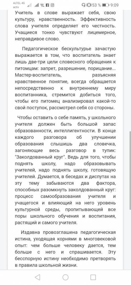 2 вариант 1.Выписать предложение, в котором главные члены выраженные одной и той же частью речи 2.