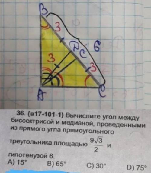 тема:свойства биссектрисы треугольника​