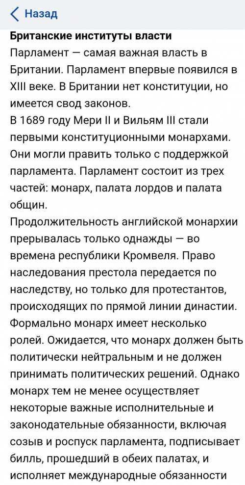 ответить на вопросы ,дан текст ниже 1)Что является самым важным авторитетом в