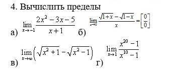 Предел функции решить