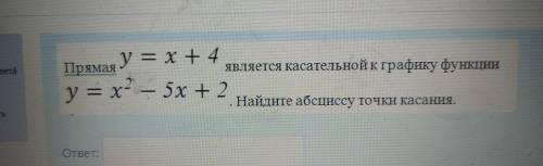 Дайте сразу ответ Осталось 30 минут