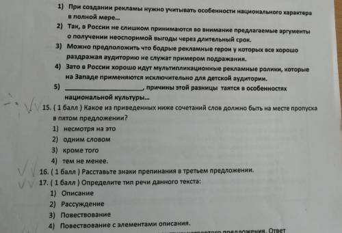 3 задания, нужно расставить знаки препинания и т.д