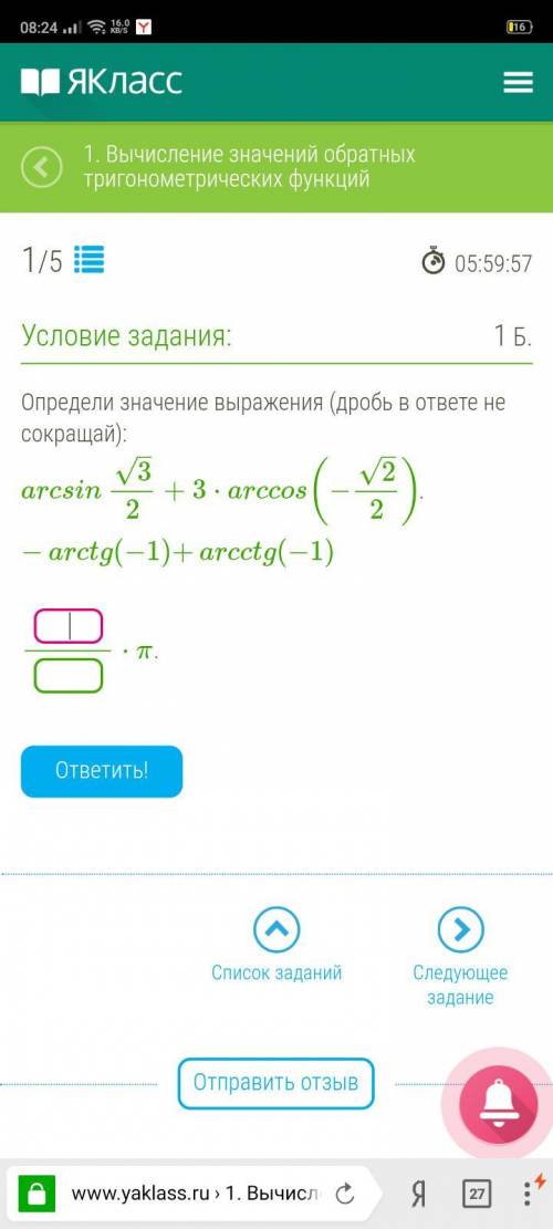 Решите пример с арксинусами и арксинусами у меня сессия.