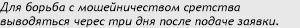 Напишите без ошибок и со знаками