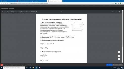 Математика за 10-11 класс