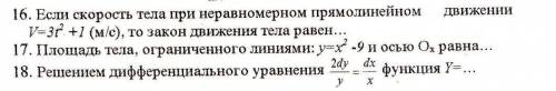 ребят уже сегодня работу сдавать!