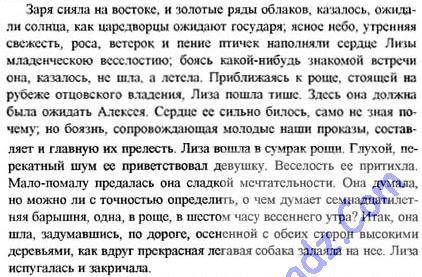 Найдите в тексте сложные предложения с разными видами связи. Произведите синтаксический разбор пе