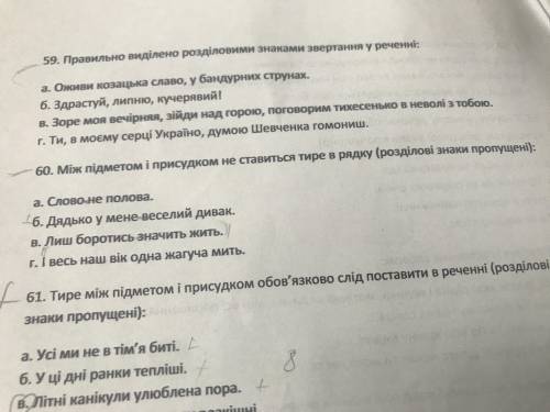 60 завдання Дуже сильно треба до ть