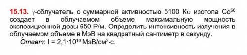 Решите на ответ не обращайте внимания,может быть неверный