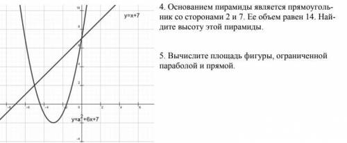 5. Вычислите площадь фигуры, ограниченнойпараболой и прямой.