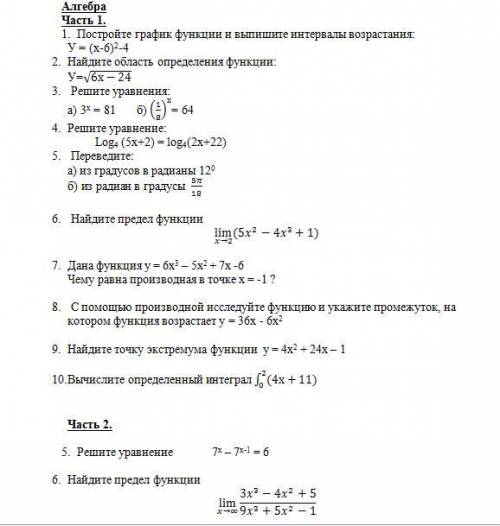 Привет! Нужно с заданиями по математике, приму любую