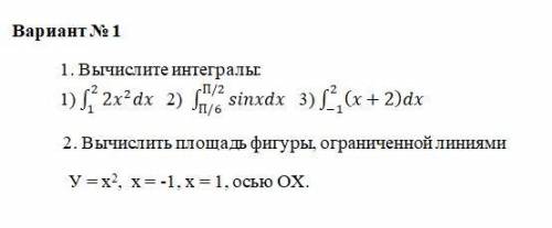 С МАТЕМАТИКОЙ Тема: Определенный интеграл и его применение