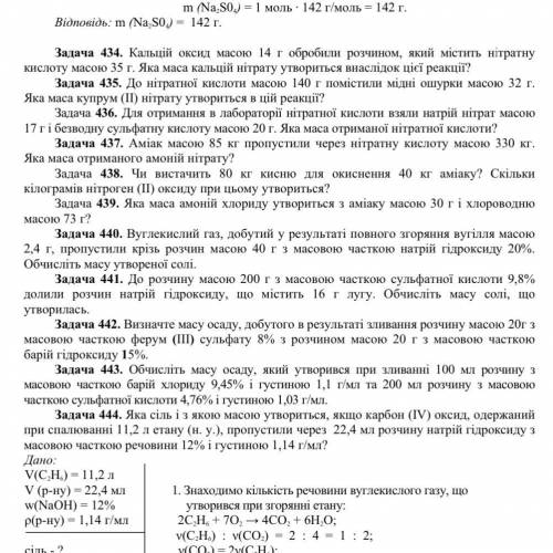 очень нужно,от только решить..с 434 по 437 Задача 434. Кальций ок