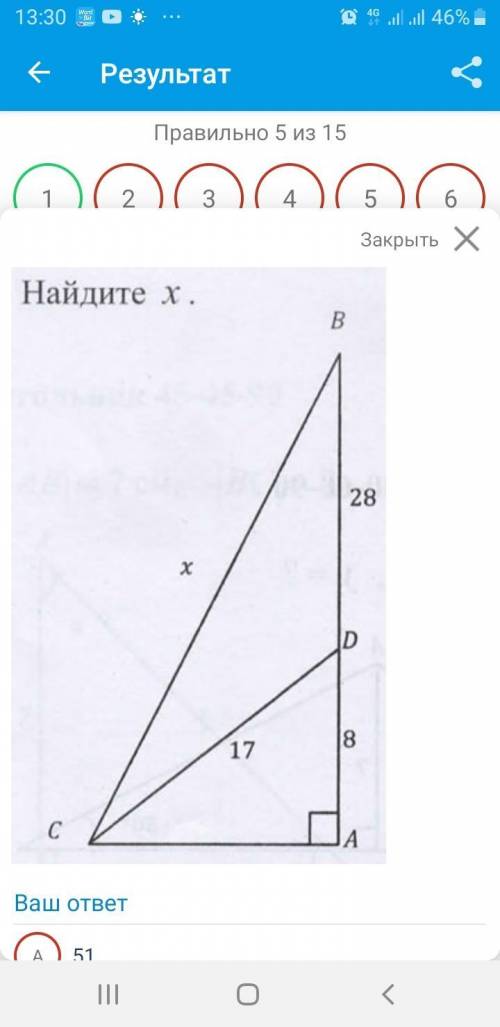 Нужно найти x, с подробным решением