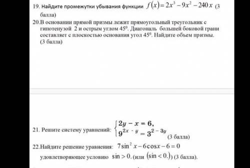 с алгеброй номер 21,22